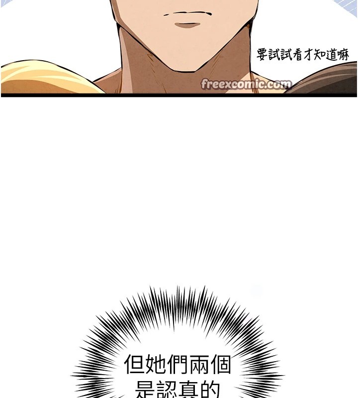 第84话-三人彻夜大战♥ - 第165.jpg页