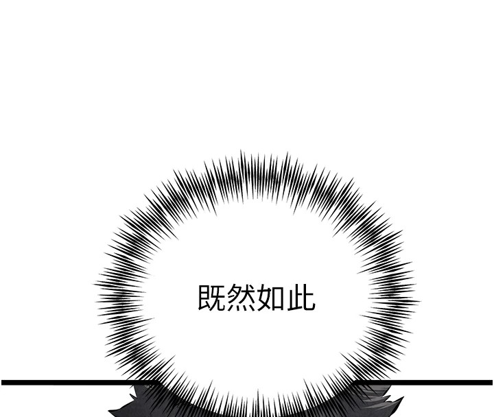 第84话-三人彻夜大战♥ - 第167.jpg页