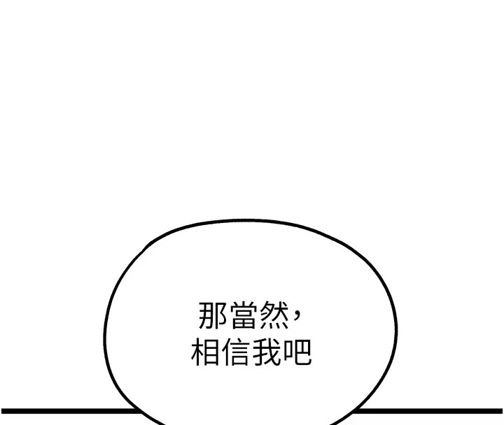 第84话-三人彻夜大战♥ - 第171.jpg页