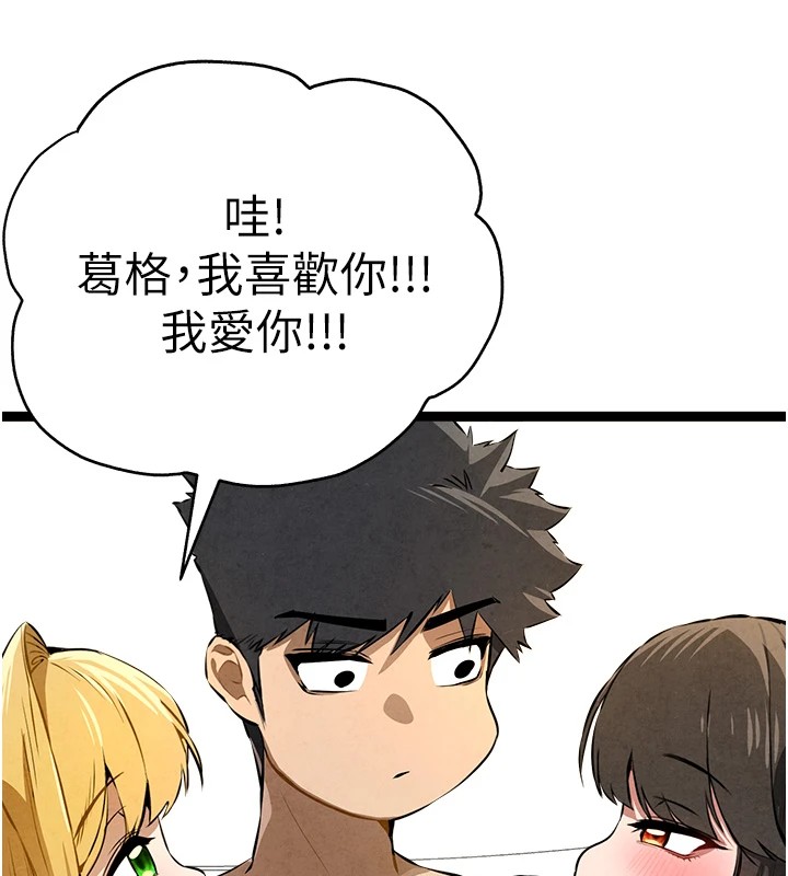 第84话-三人彻夜大战♥ - 第174.jpg页