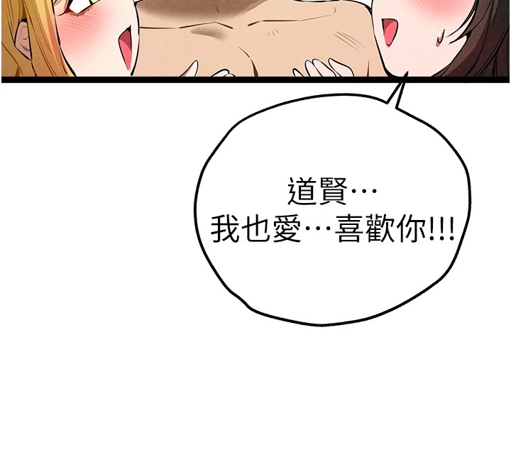 第84话-三人彻夜大战♥ - 第175.jpg页