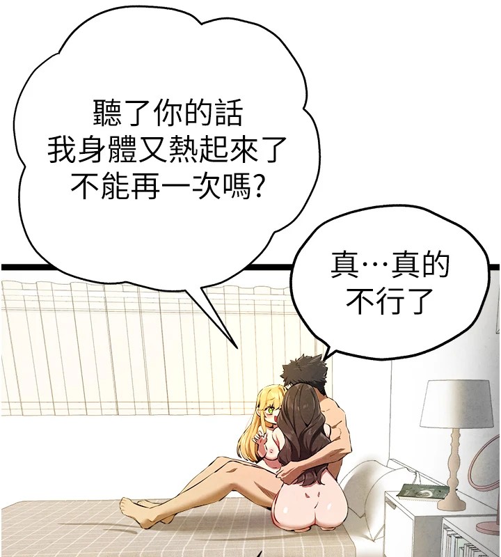 第84话-三人彻夜大战♥ - 第176.jpg页