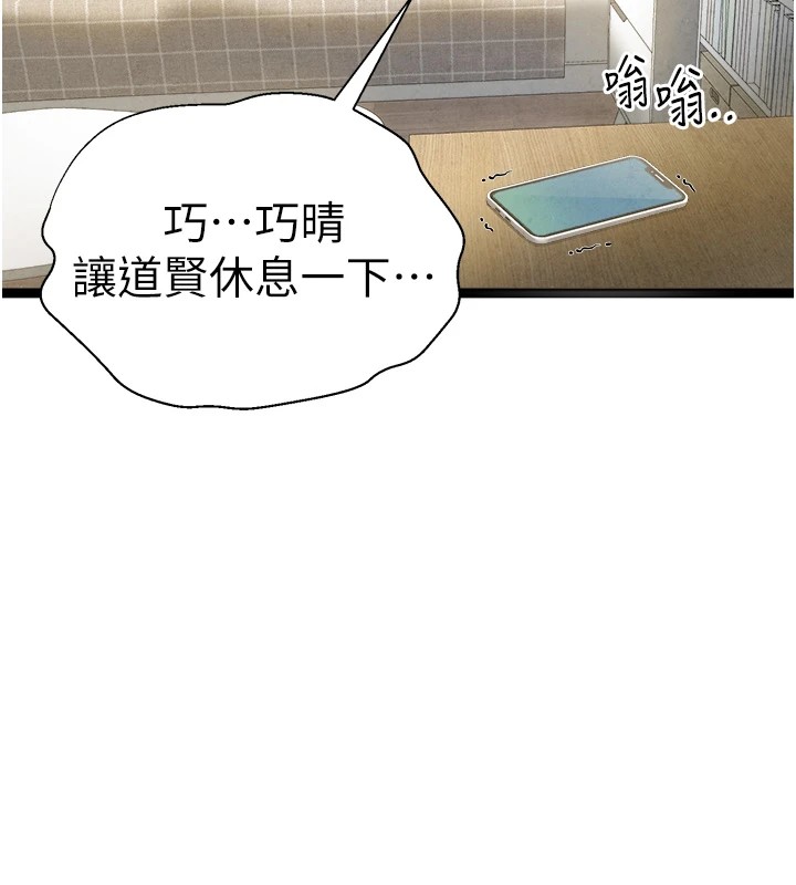 第84话-三人彻夜大战♥ - 第177.jpg页