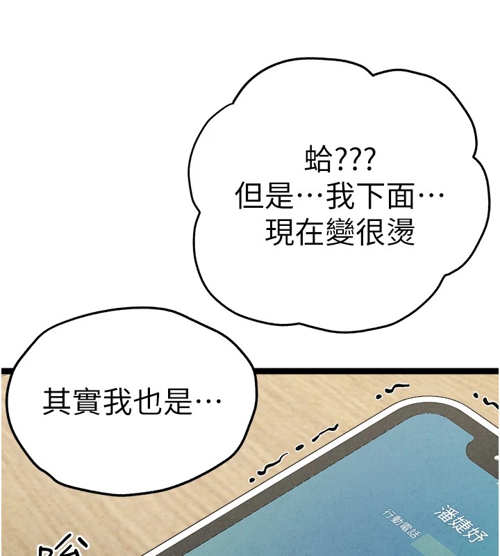 第84话-三人彻夜大战♥ - 第178.jpg页
