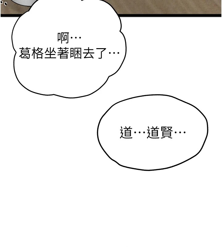 第84话-三人彻夜大战♥ - 第180.jpg页