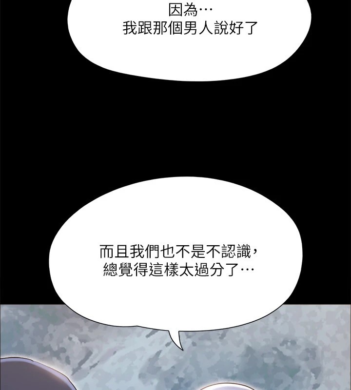 第135话-我要让你们死在我手里 - 第44.jpg页