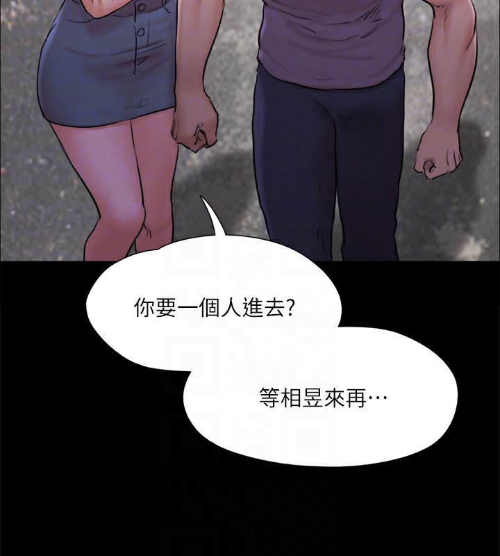 第135话-我要让你们死在我手里 - 第48.jpg页