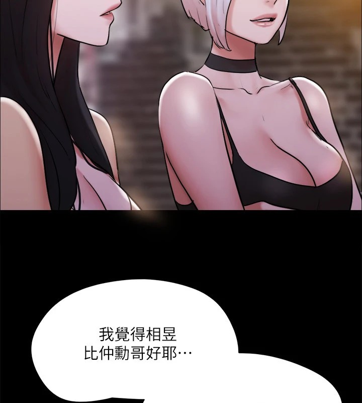 第135话-我要让你们死在我手里 - 第56.jpg页
