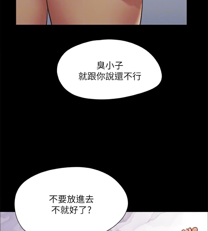 第135话-我要让你们死在我手里 - 第72.jpg页