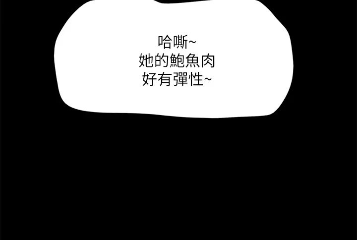 第135话-我要让你们死在我手里 - 第78.jpg页