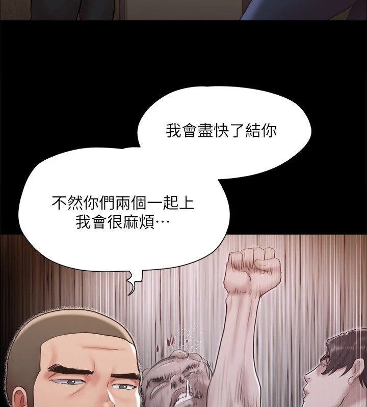 第135话-我要让你们死在我手里 - 第117.jpg页