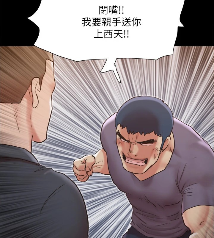 第135话-我要让你们死在我手里 - 第119.jpg页