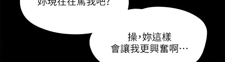 第135话-我要让你们死在我手里 - 第148.jpg页