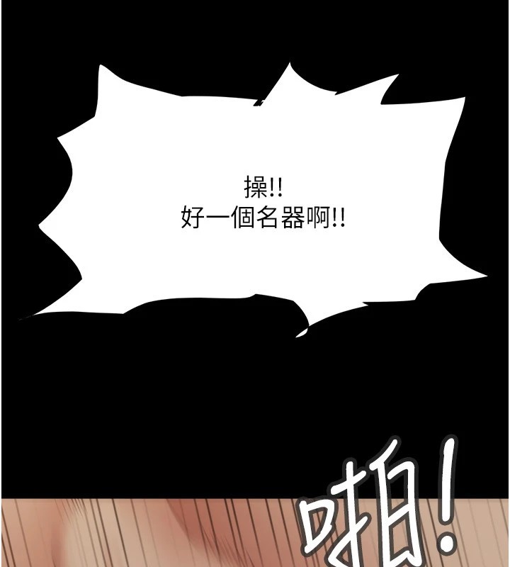 第136话-我代替她让妳上吧…! - 第13.jpg页