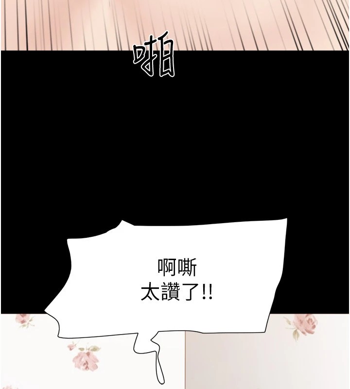 第136话-我代替她让妳上吧…! - 第26.jpg页
