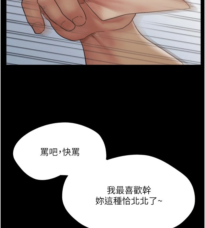 第136话-我代替她让妳上吧…! - 第35.jpg页