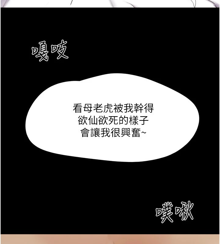 第136话-我代替她让妳上吧…! - 第37.jpg页