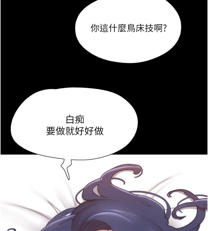 第136话-我代替她让妳上吧…! - 第43.jpg页
