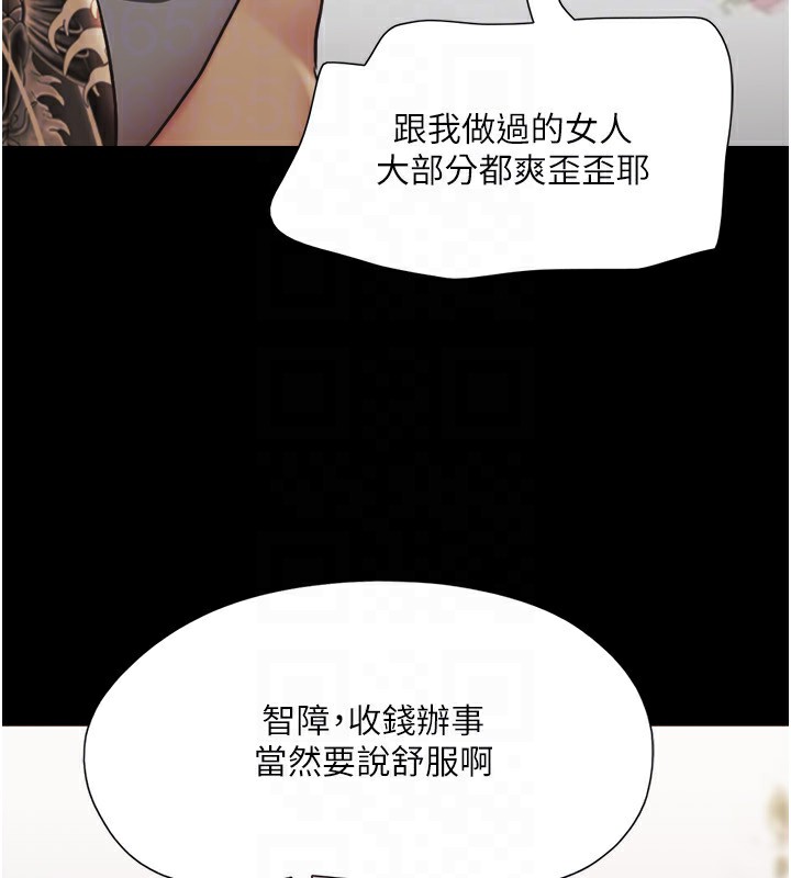 第136话-我代替她让妳上吧…! - 第50.jpg页