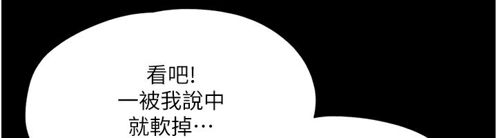 第136话-我代替她让妳上吧…! - 第54.jpg页