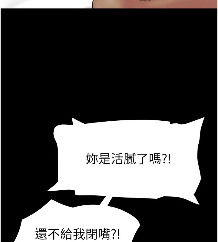 第136话-我代替她让妳上吧…! - 第56.jpg页
