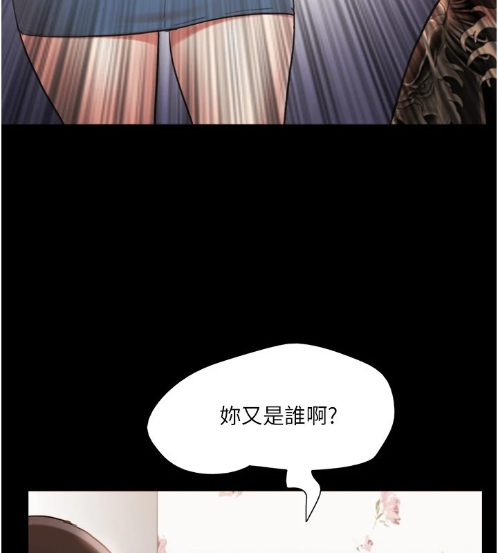 第136话-我代替她让妳上吧…! - 第61.jpg页