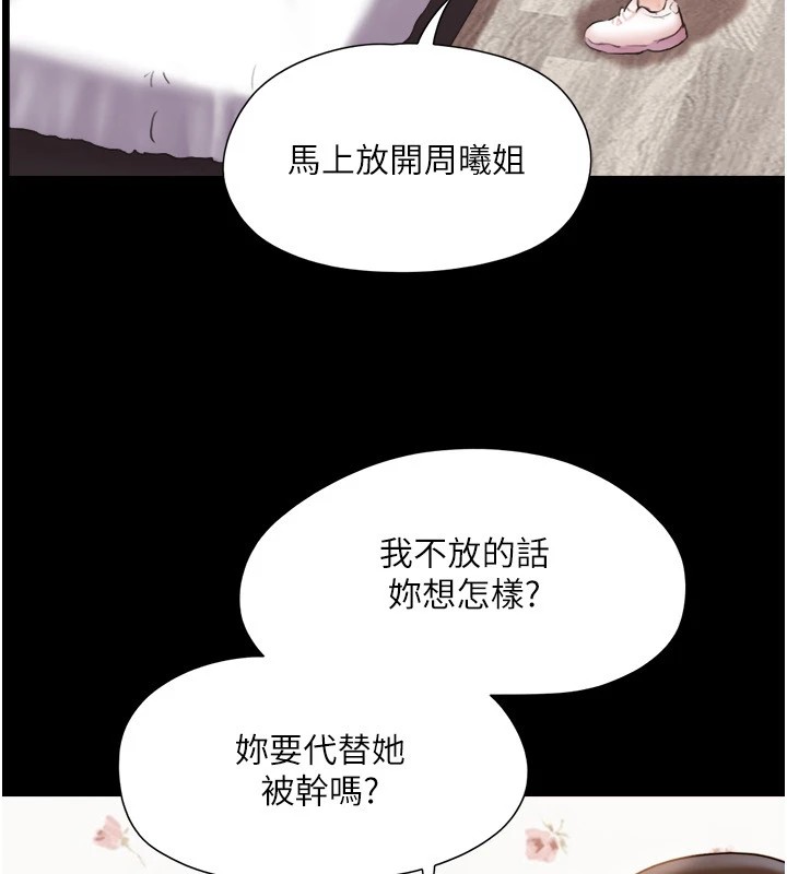 第136话-我代替她让妳上吧…! - 第67.jpg页
