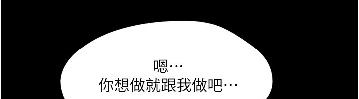 第136话-我代替她让妳上吧…! - 第69.jpg页