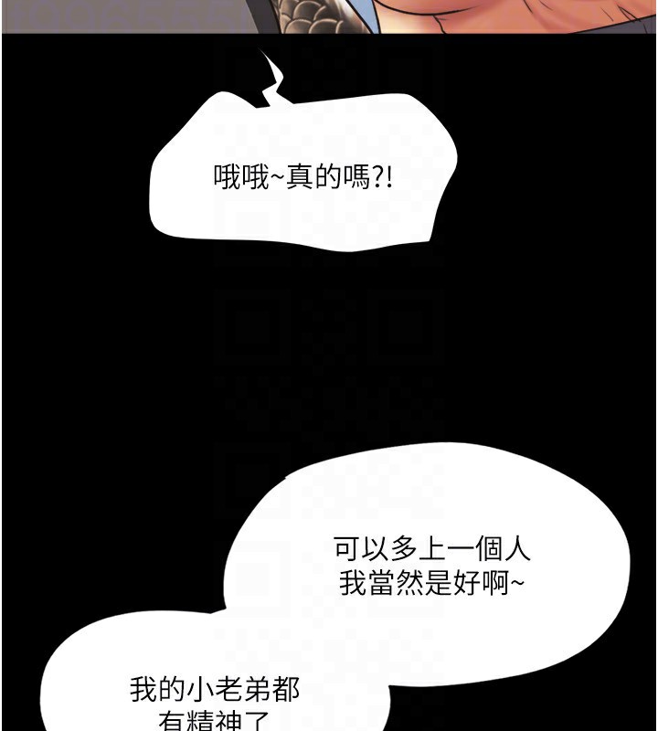 第136话-我代替她让妳上吧…! - 第71.jpg页