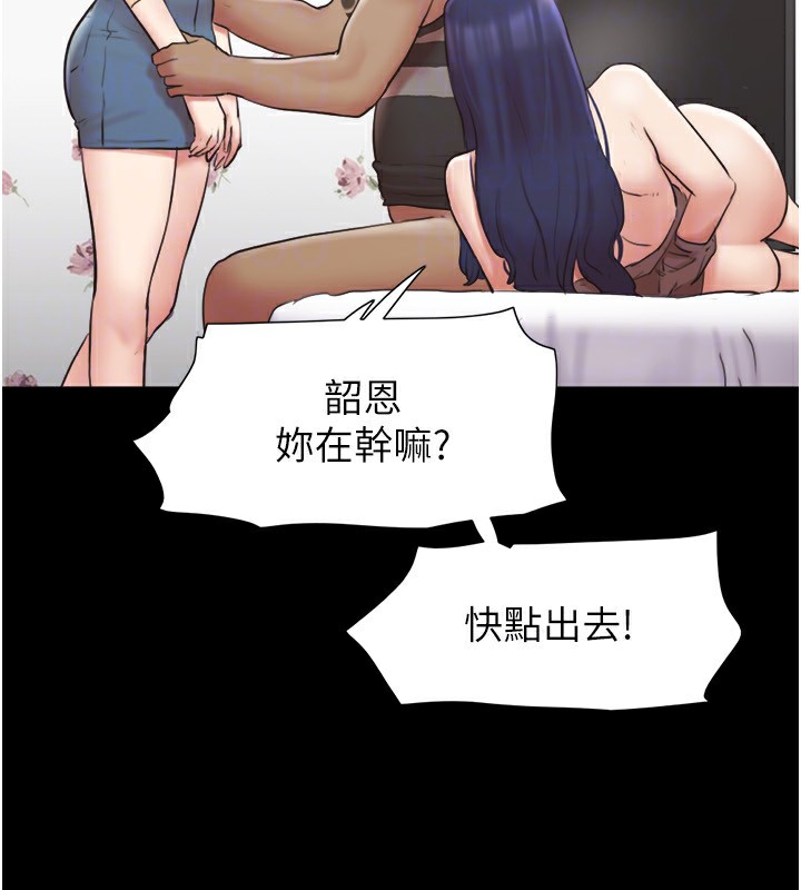 第136话-我代替她让妳上吧…! - 第74.jpg页