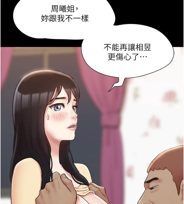 第136话-我代替她让妳上吧…! - 第76.jpg页