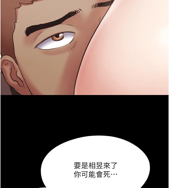 第136话-我代替她让妳上吧…! - 第82.jpg页