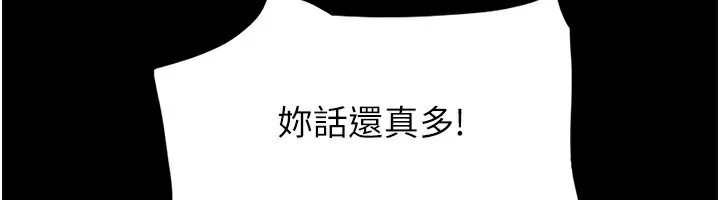 第136话-我代替她让妳上吧…! - 第85.jpg页