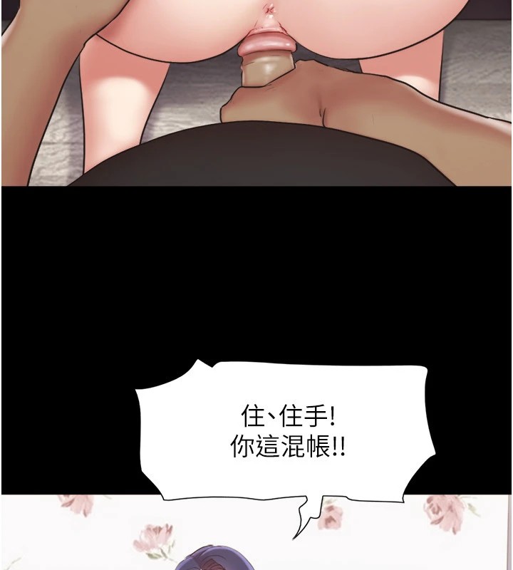 第136话-我代替她让妳上吧…! - 第89.jpg页