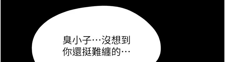 第136话-我代替她让妳上吧…! - 第102.jpg页
