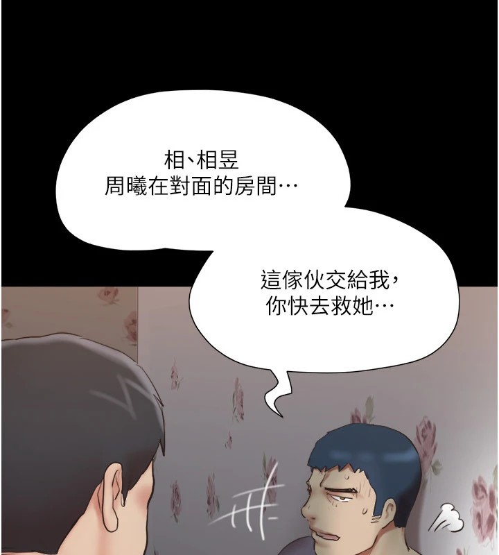 第136话-我代替她让妳上吧…! - 第111.jpg页