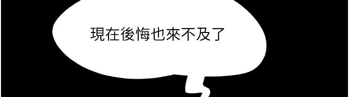 第136话-我代替她让妳上吧…! - 第140.jpg页