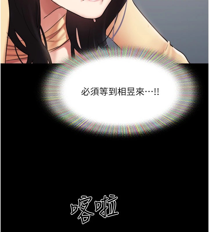 第136话-我代替她让妳上吧…! - 第162.jpg页