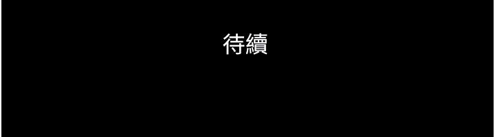 第136话-我代替她让妳上吧…! - 第172.jpg页