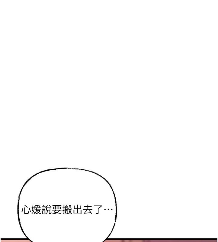 第38话-妳是不是又想要了? - 第1.jpg页