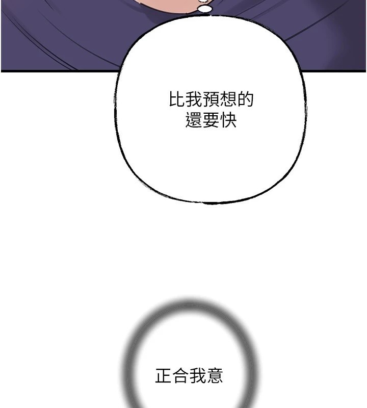 第38话-妳是不是又想要了? - 第3.jpg页