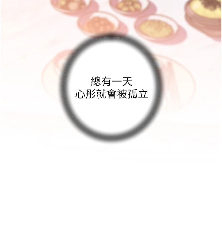 第38话-妳是不是又想要了? - 第10.jpg页