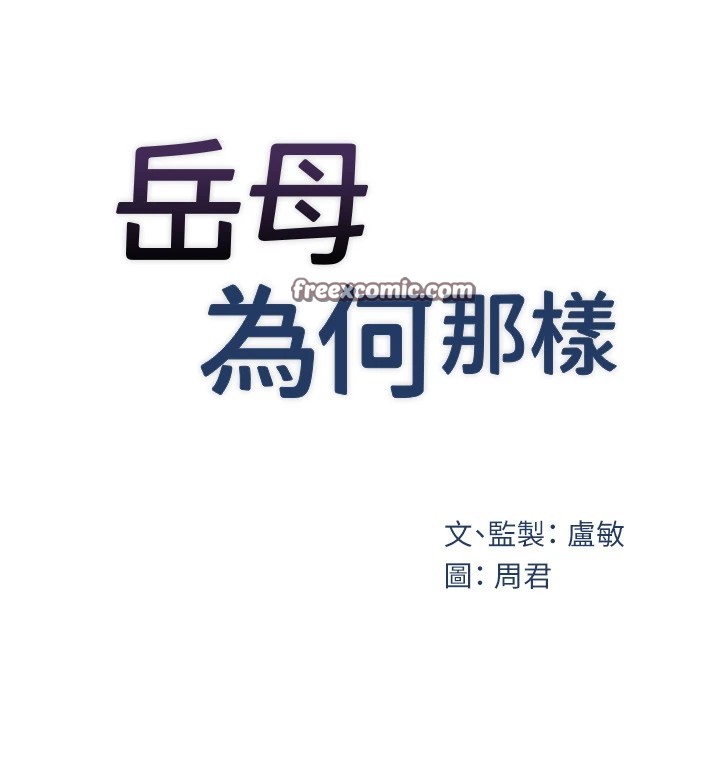 第38话-妳是不是又想要了? - 第16.jpg页