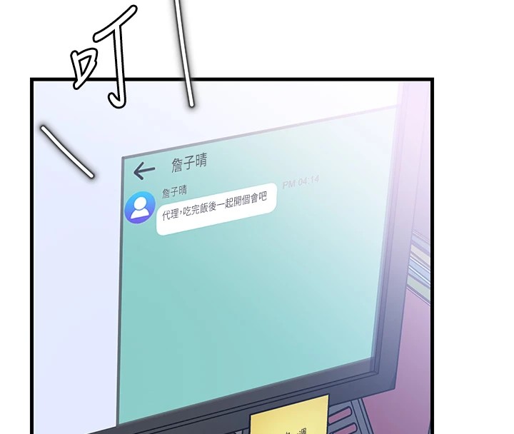 第38话-妳是不是又想要了? - 第23.jpg页