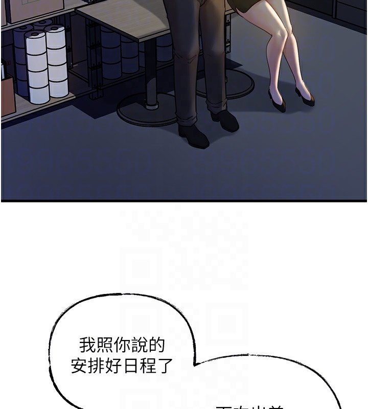 第38话-妳是不是又想要了? - 第31.jpg页