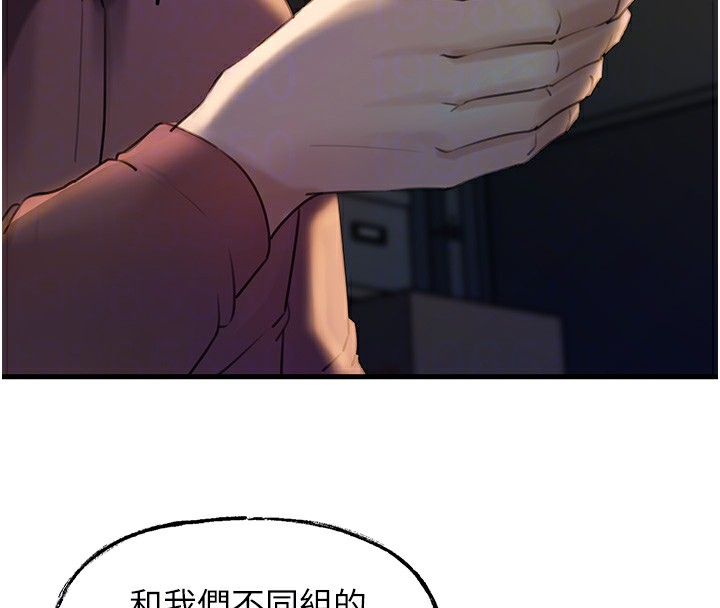 第38话-妳是不是又想要了? - 第33.jpg页