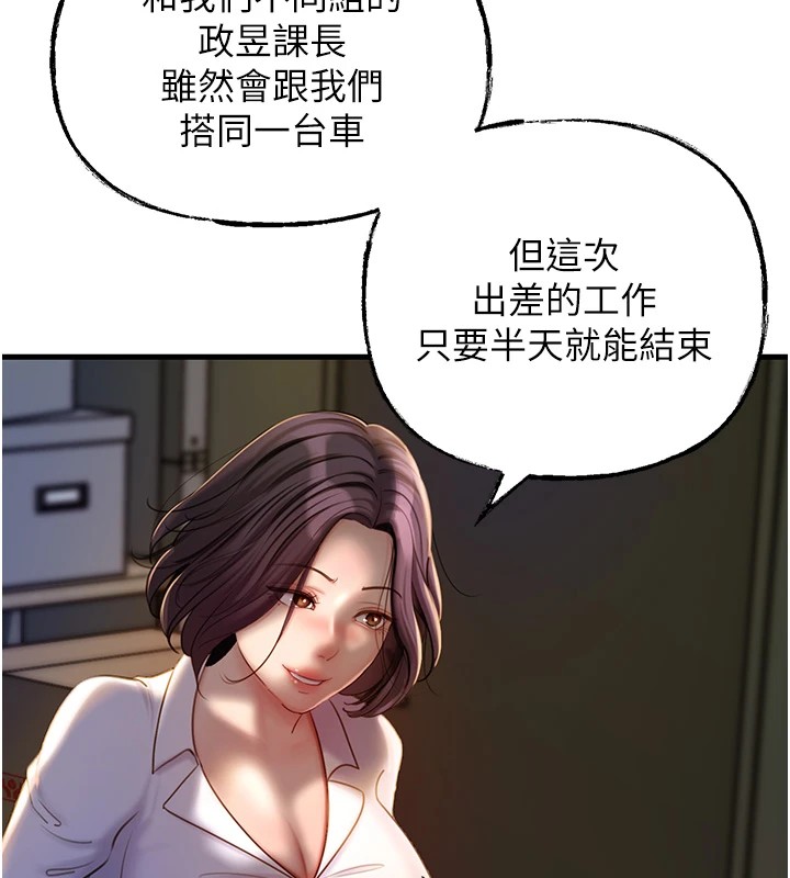 第38话-妳是不是又想要了? - 第34.jpg页