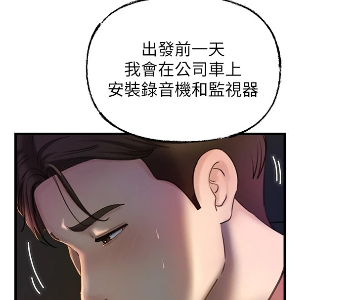 第38话-妳是不是又想要了? - 第37.jpg页
