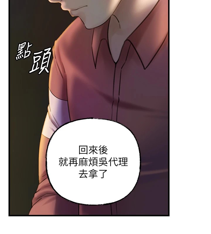 第38话-妳是不是又想要了? - 第38.jpg页