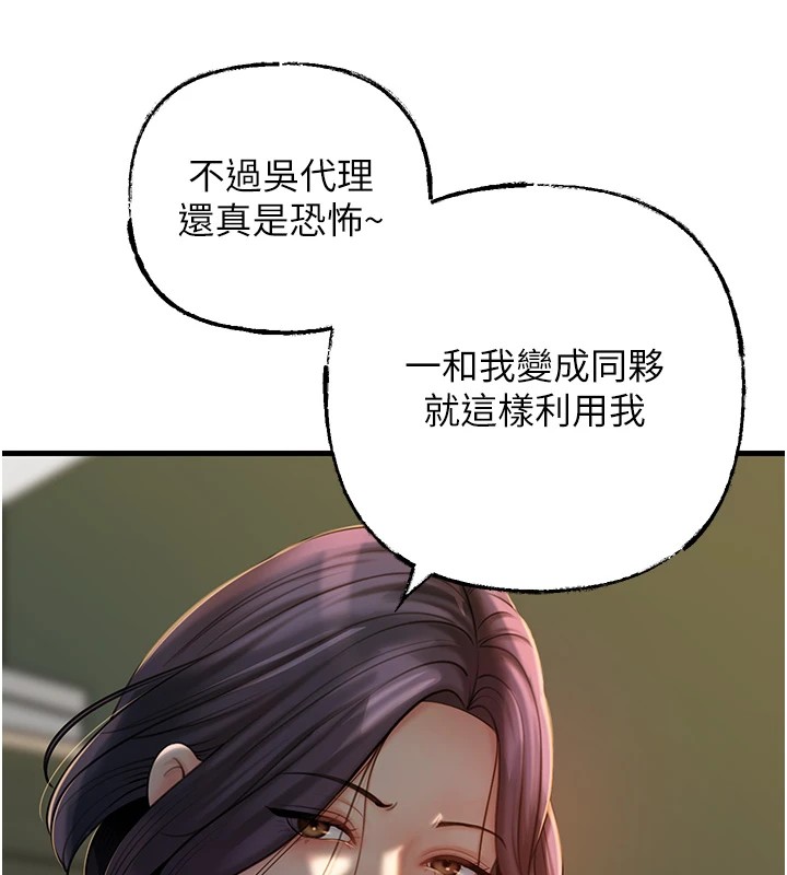 第38话-妳是不是又想要了? - 第40.jpg页